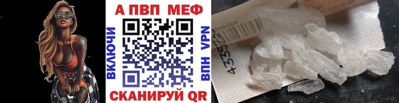 A-PVP мука  Вытегра 