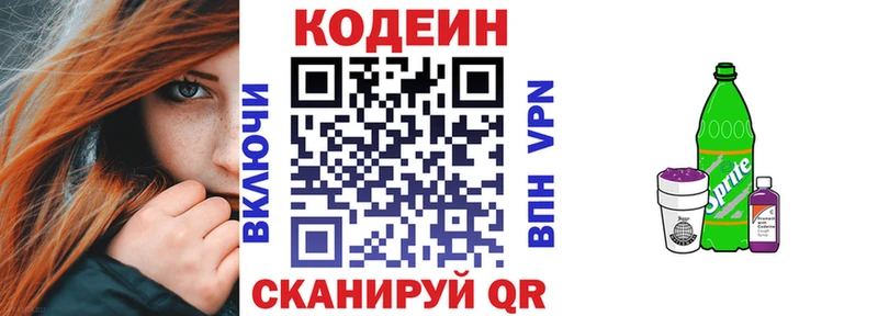 Кодеин напиток Lean (лин)  KRAKEN вход  Вытегра  сколько стоит 