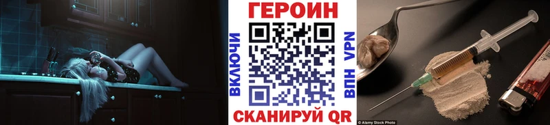 как найти закладки  Вытегра  ГЕРОИН Heroin 