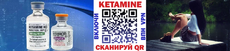КЕТАМИН VHQ  Вытегра 