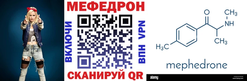 Мефедрон кристаллы  Вытегра 